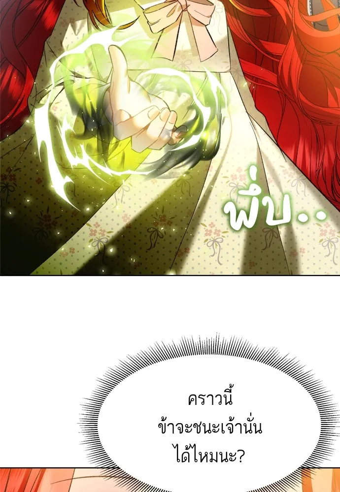 บุปผาลบคมดาบ ตอนที่ 1 รูปที่ 77