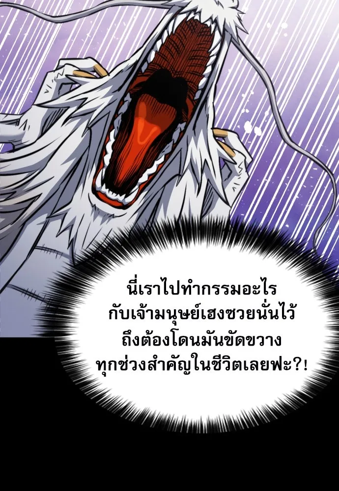 ดรูอิดแห่งสถานีโซล ตอนที่ 187 รูปที่ 76