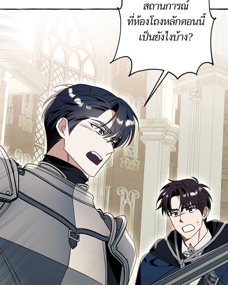 นึกว่าเป็นอิเซไคธรรมดา ตอนที่ 75 รูปที่ 86
