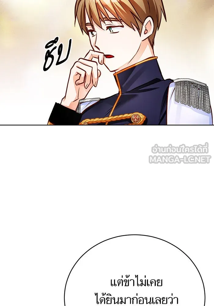 บุตรีดยุกขอไม่แต่งงานbrกับหนุ่มในฝัน ตอนที่ 61 รูปที่ 33