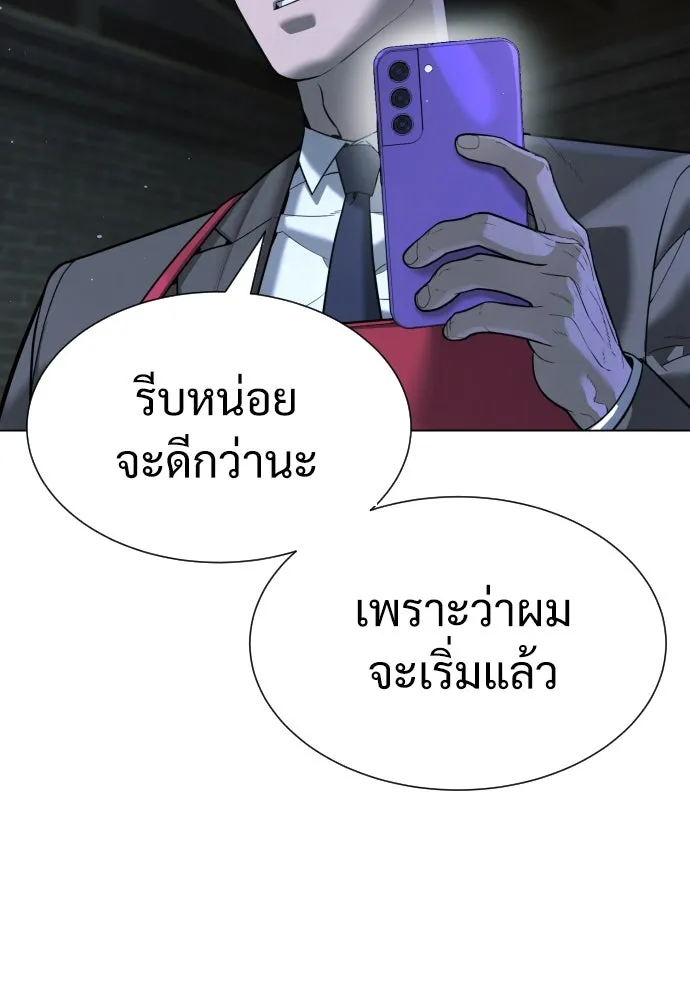 นักฆ่าย้อนวัย ตอนที่ 8 รูปที่ 32