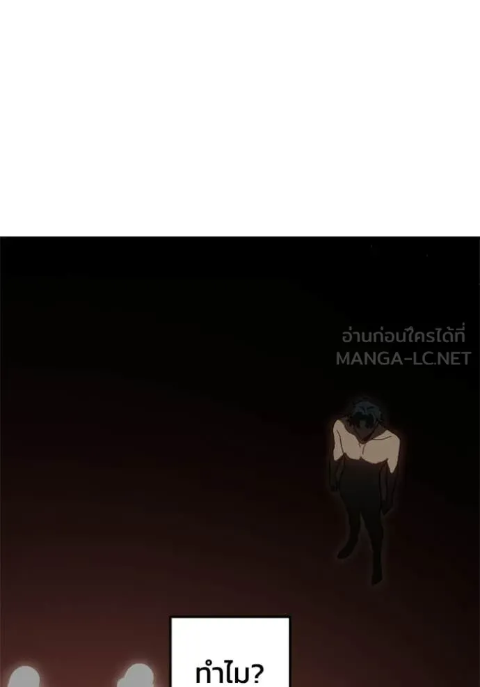 อดีตบอสหอคอย ตอนที่ 129 รูปที่ 21