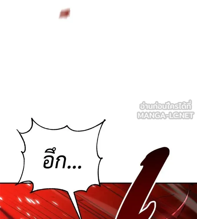 เรียกฉันว่าพระเจ้า ตอนที่ 74 รูปที่ 99