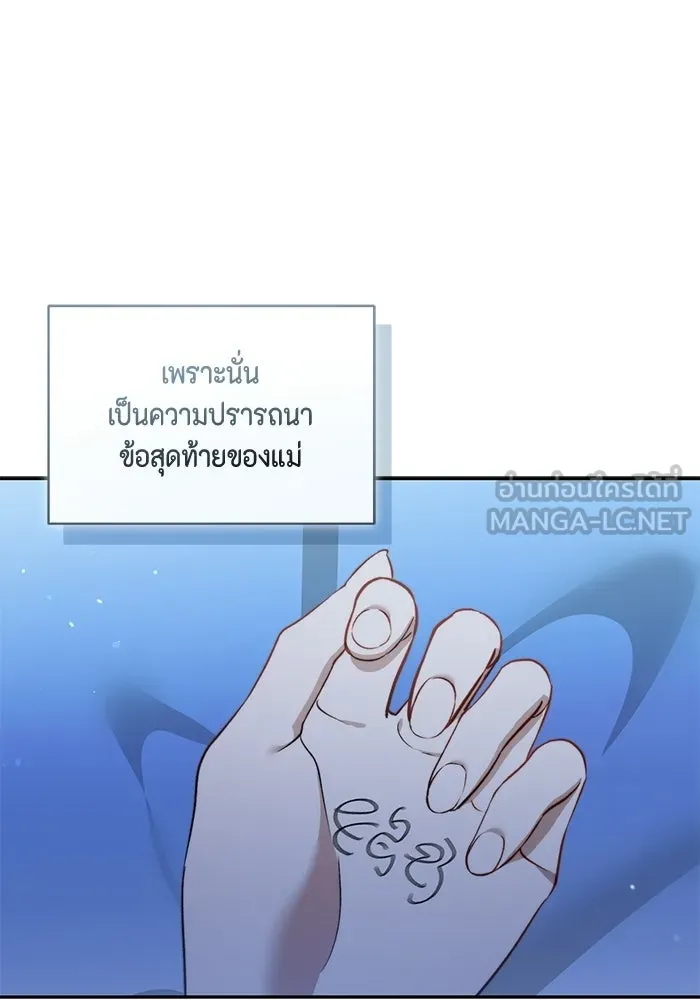 ขอวิธีส่งสามีลงนรก ตอนที่ 48 รูปที่ 60