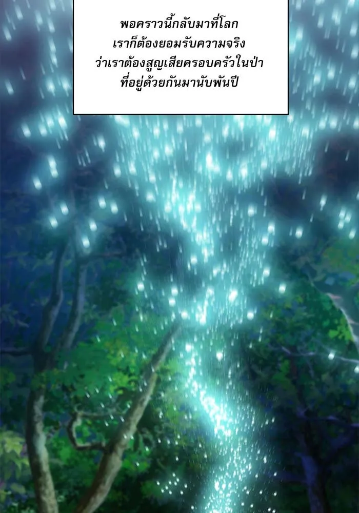 ดรูอิดแห่งสถานีโซล ตอนที่ 5 รูปที่ 4