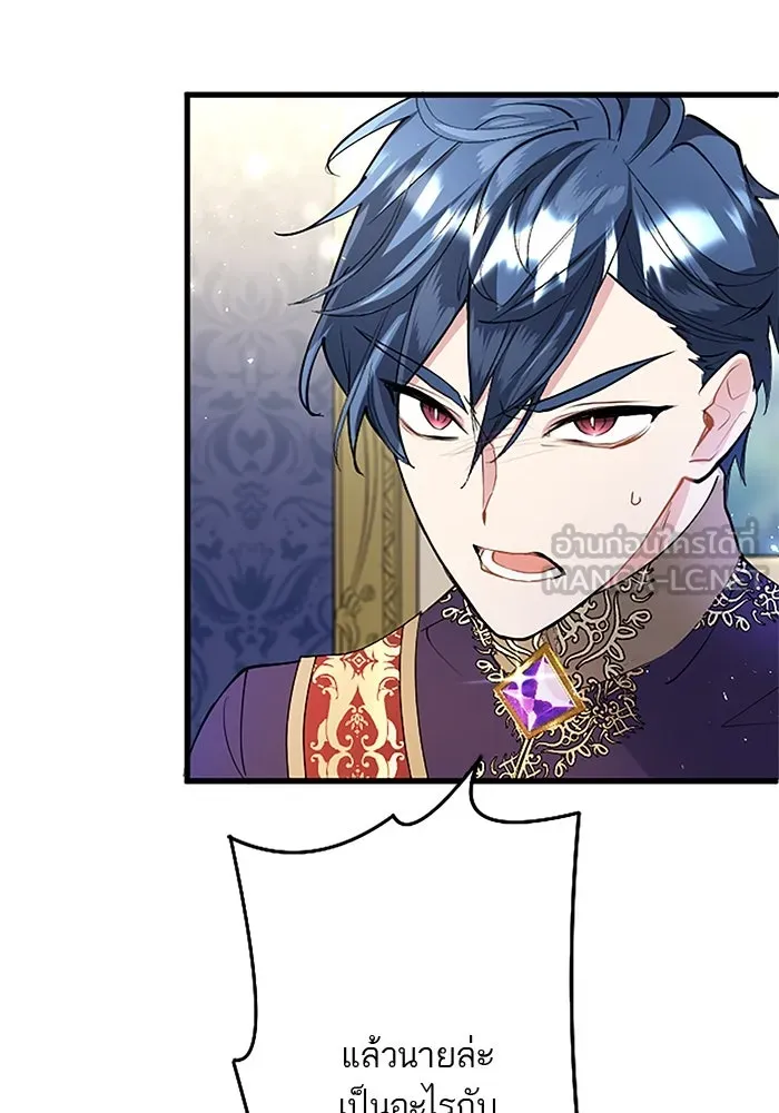 คุณหนูย้อนเวลามาเป็นอัศวิน ตอนที่ 48 รูปที่ 81