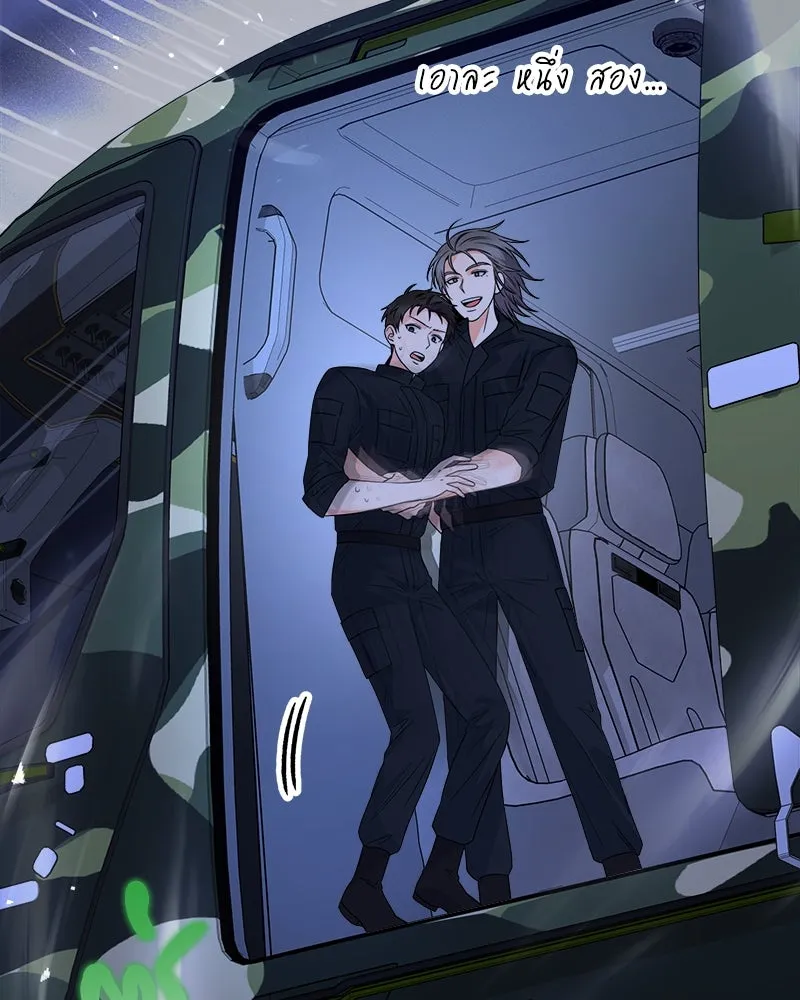 แด่ความเกลียดชัง ตอนที่ 31 รูปที่ 58