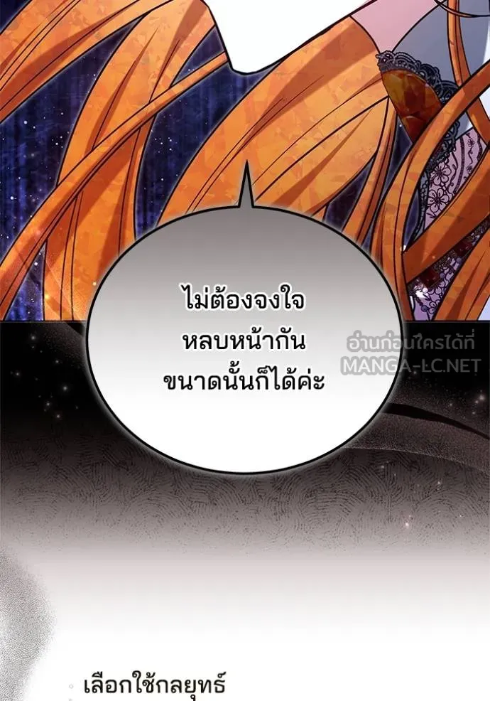 เจ้าสาวอัคนีดำ ตอนที่ 89 รูปที่ 150