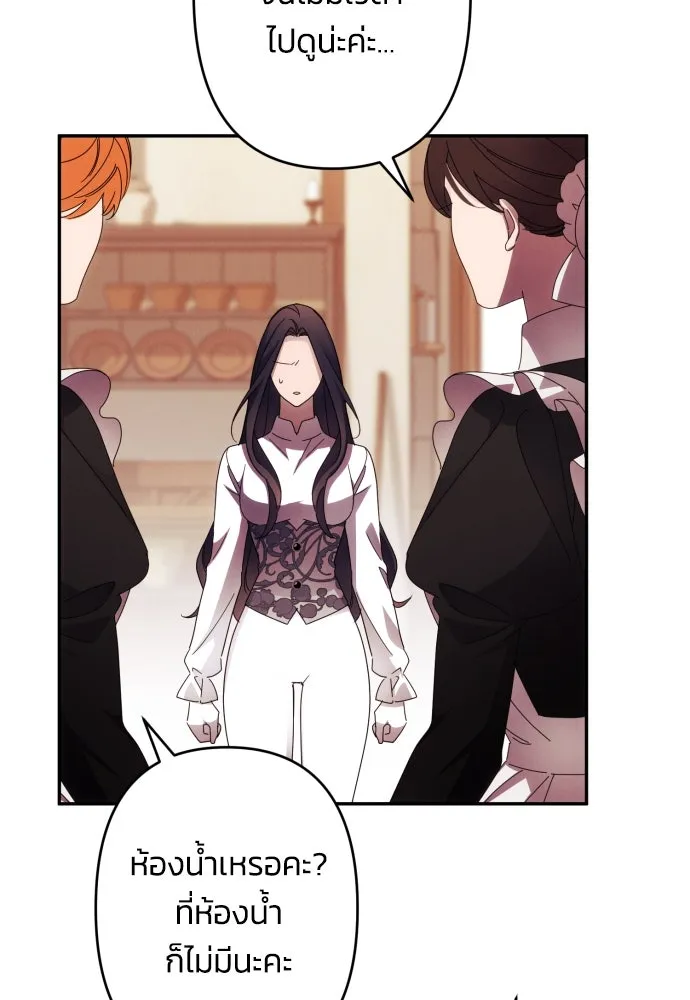 ฉันจะจีบท่านดยุกแดนเหนือ ตอนที่ 57 รูปที่ 4