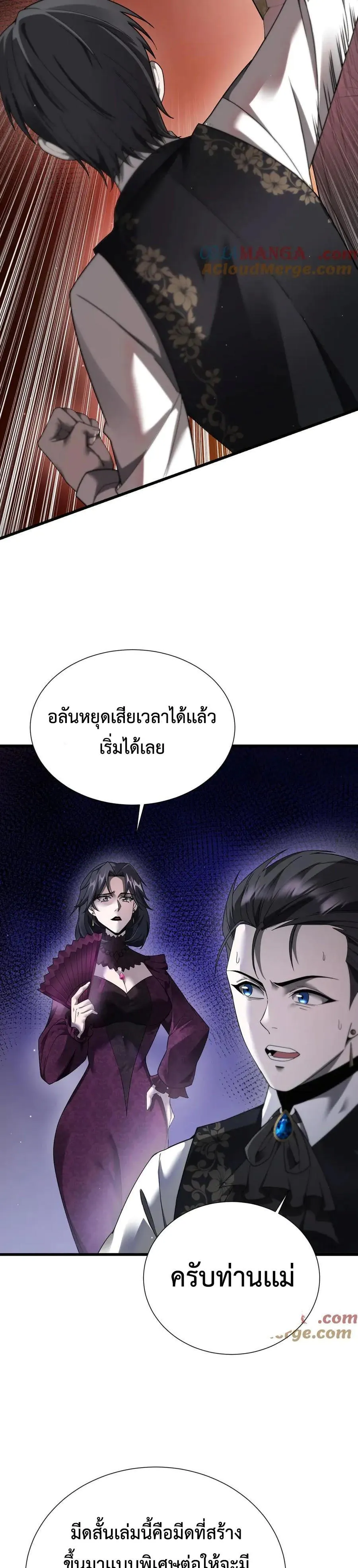 Shadow_s Resurgence การกล_บมาของเงาท_แข_งแกร_งท_ส_ด ตอนที่ ตอนที่ 18 รูปที่ 17