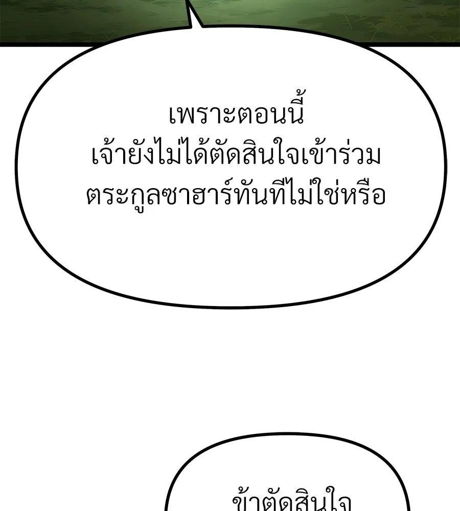 จอมเวทคนเลี้ยงแกะ ตอนที่ 5 รูปที่ 38