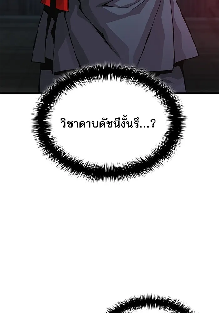 ลับลางลวง ตอนที่ 59 ความภักดี รูปที่ 52