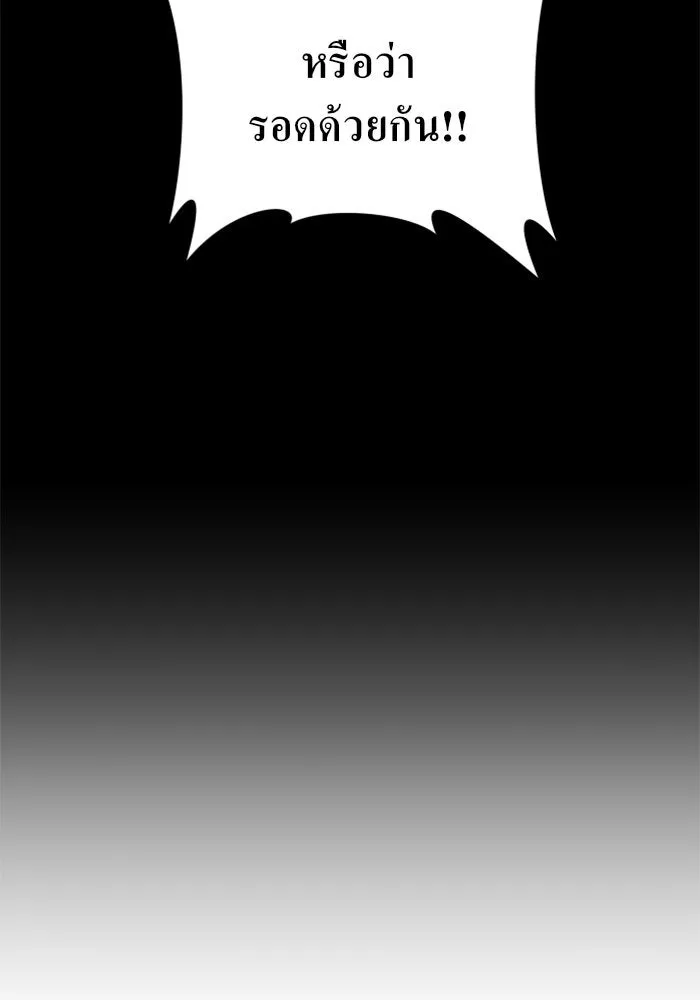 ชิงชีวิตพลิกลิขิตชะตา ตอนที่ 82. การตัดหัว รูปที่ 34