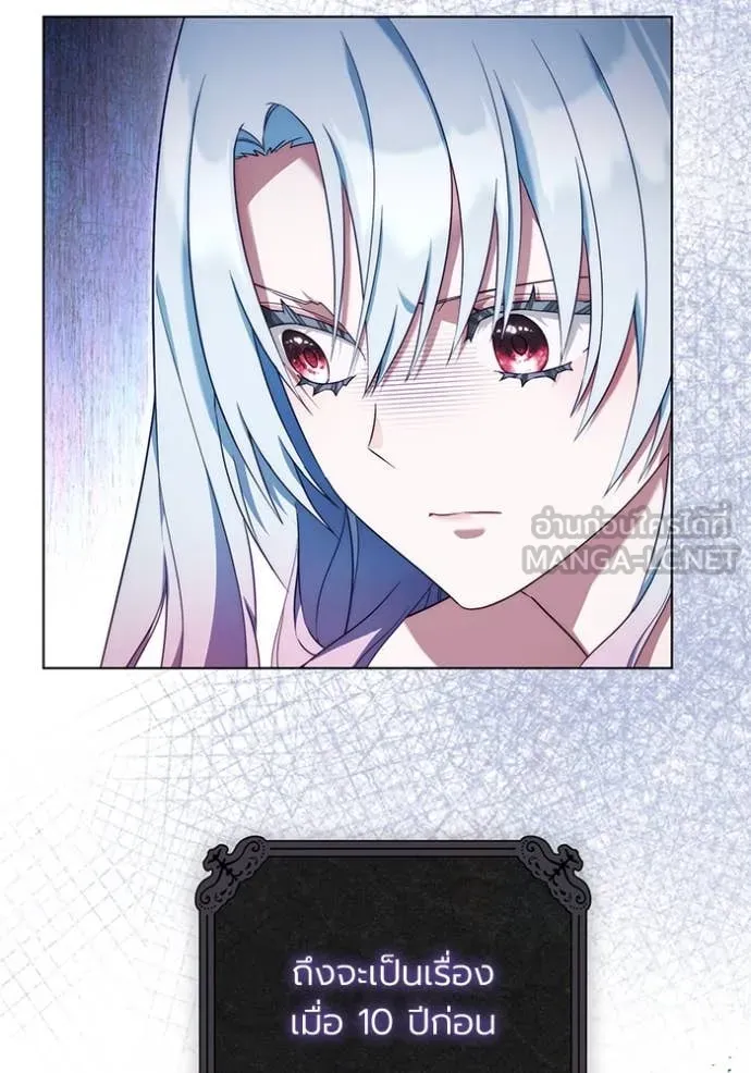 ราชินีจอมมาร ตอนที่ 58 รูปที่ 13