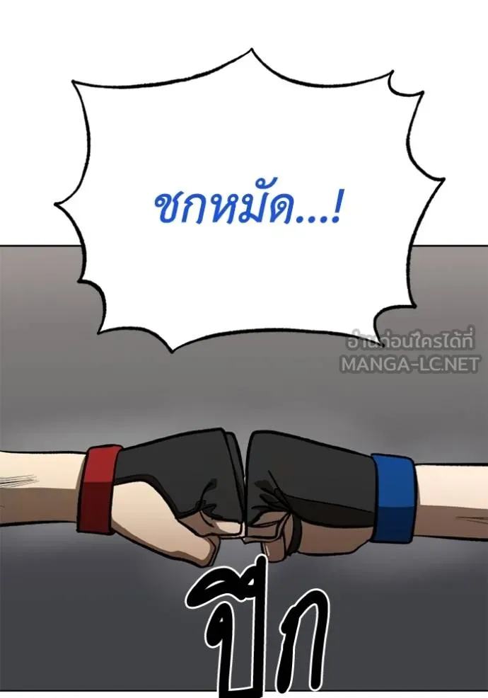 ราชาแห่งอ็อกทากอน ตอนที่ 145 รูปที่ 42