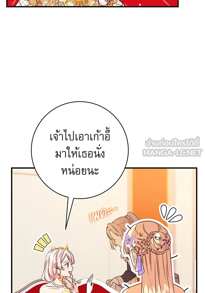 นางร้ายที่ไหนจะมีคุณธรรม ตอนที่ 17 รูปที่ 114