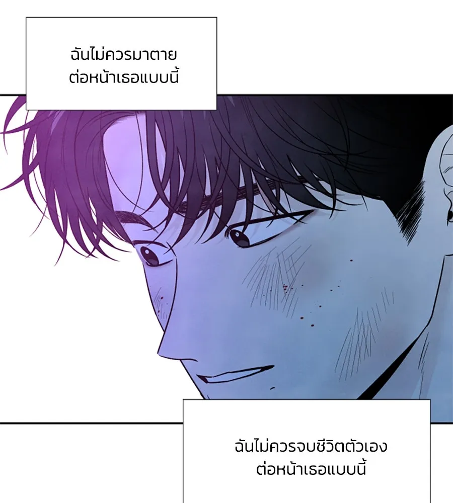 เหตุผลของคนไม่อยากอยู่ ตอนที่ 97 รูปที่ 77