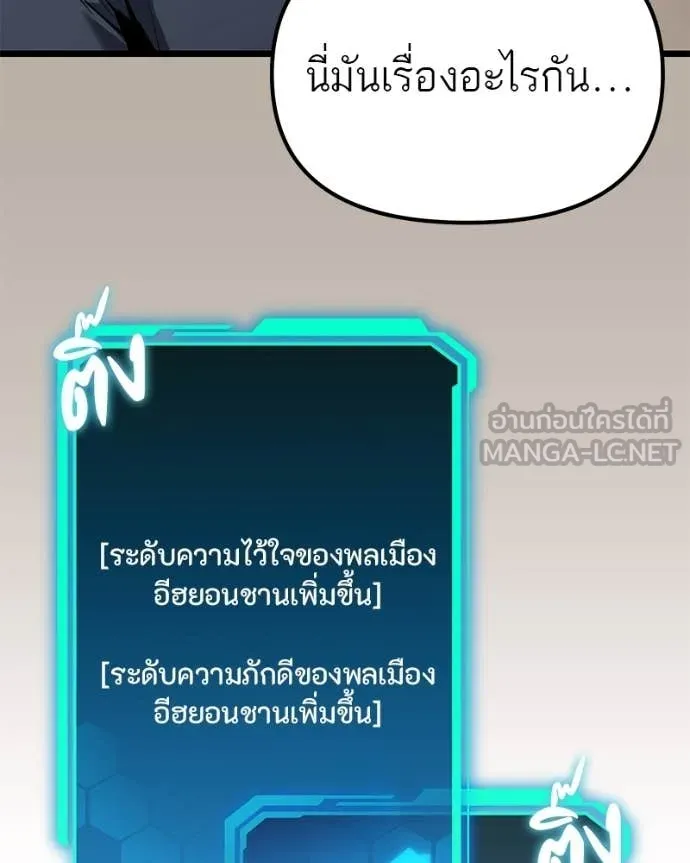 โทษที พื้นที่นี้ ตอนที่ 60 รูปที่ 126