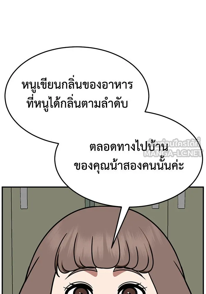 ช่วยเปลี่ยนฉันที ตอนที่ 261. ซีซัน 2 รูปที่ 123