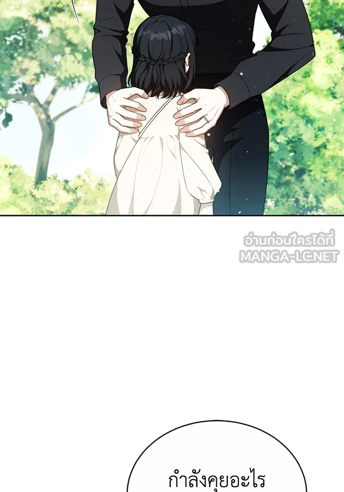 ละลายรักให้ล้นใจ ตอนที่ 77 รูปที่ 78