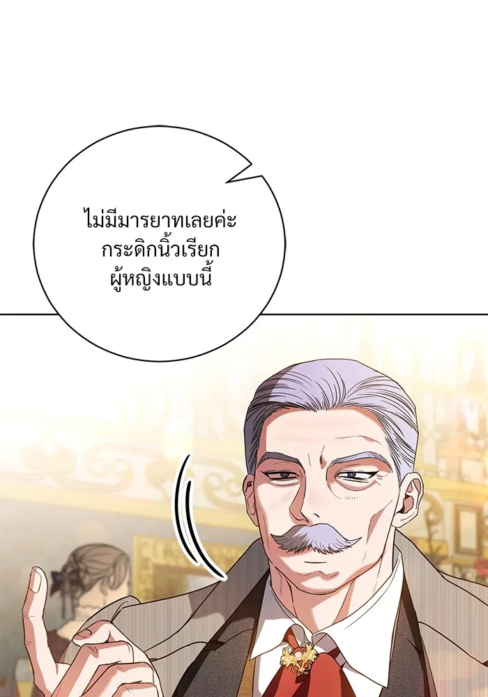 แด่ชู้รักของสามี ตอนที่ 33 รูปที่ 38
