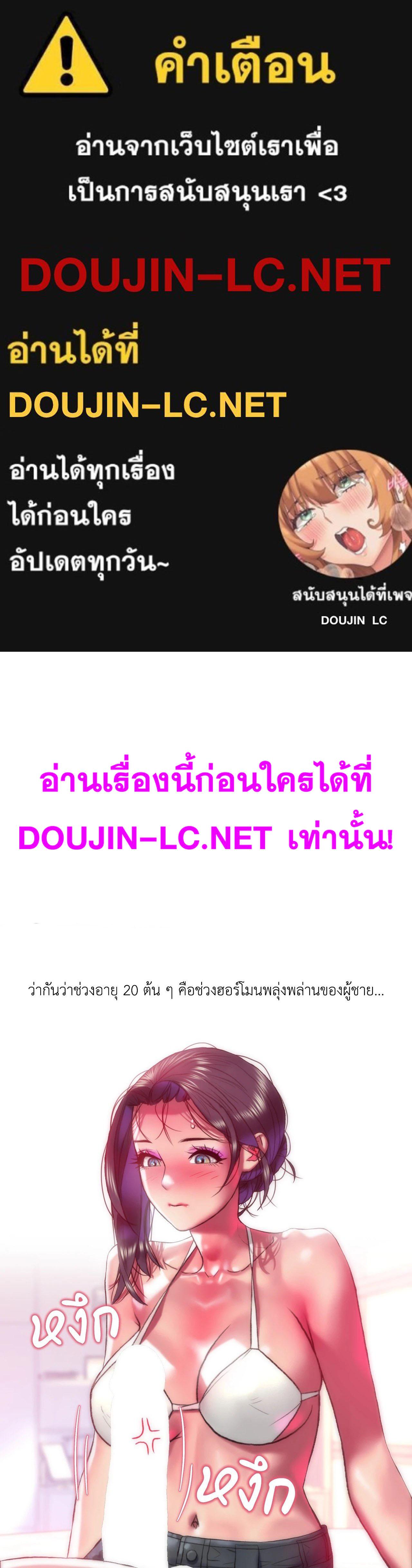 Doujin-Lc- อ่าน โดจิน มังฮวา เกาหลี ญี่ปุ่น จีน แปลไทย เมืองกระหายรัก ตอนที่ 1 2 3 4 5 6 7 8 9 10 11 12 13 14 ฟรี ไม่มีโฆษณา อ่าน โดจิน Manhwa เกาหลี ญี่ปุ่น จีน เรามีครบ คัดมาให้เน้นๆ โดจิน 18+ รับประกันความฟินโดย  Doujin Lc