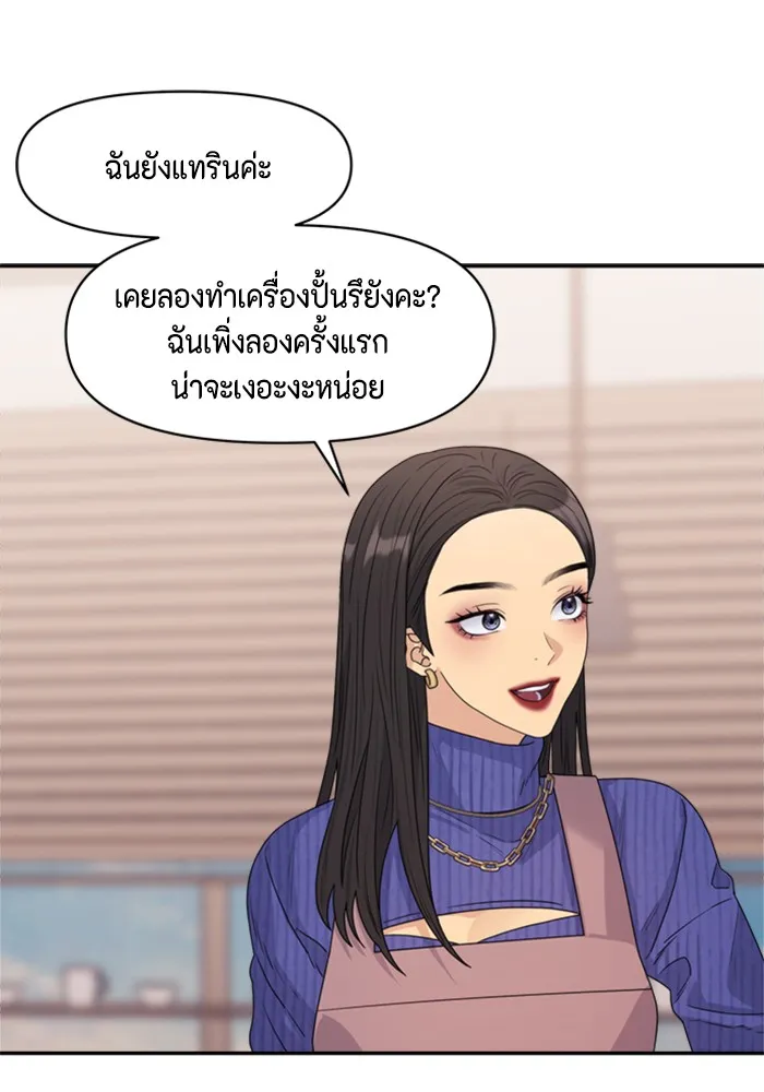 Couple Breaker ตอนที่ 16 รูปที่ 73