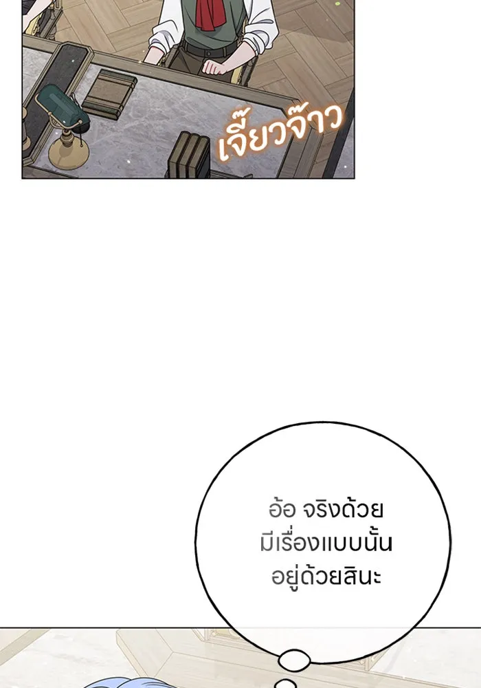 ครอบครัวผิดแผน ตอนที่ 55 รูปที่ 59