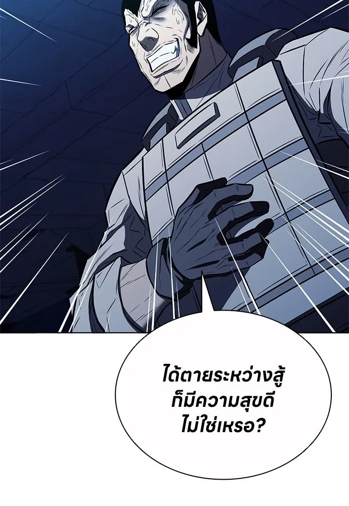 อัยการสายโหด ตอนที่ 44 รูปที่ 58