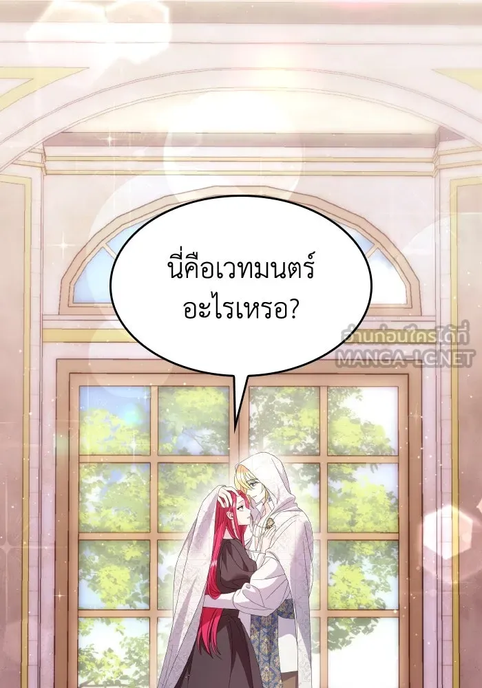 ทำแบบนี้ไม่ได้เพคะ องค์ชาย ตอนที่ 24 รูปที่ 36