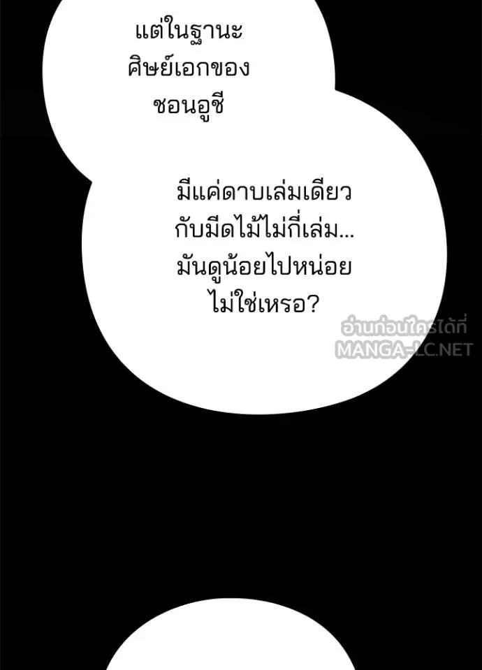 v ตอนที่ 98 รูปที่ 140