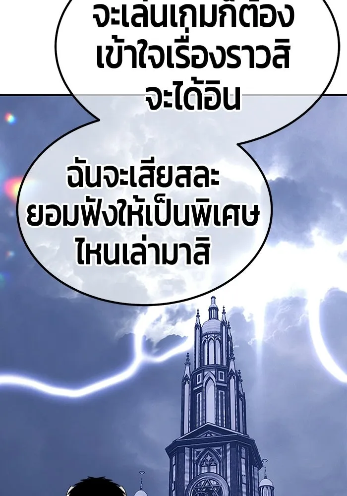 +99 ท่อนไม้พร้อมบวก ตอนที่ 119 ฮันซารัง (2) รูปที่ 202