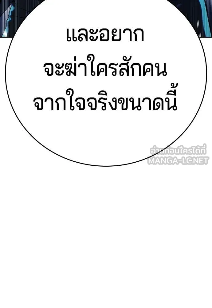 คูเซรา ตอนที่ 57 รูปที่ 246