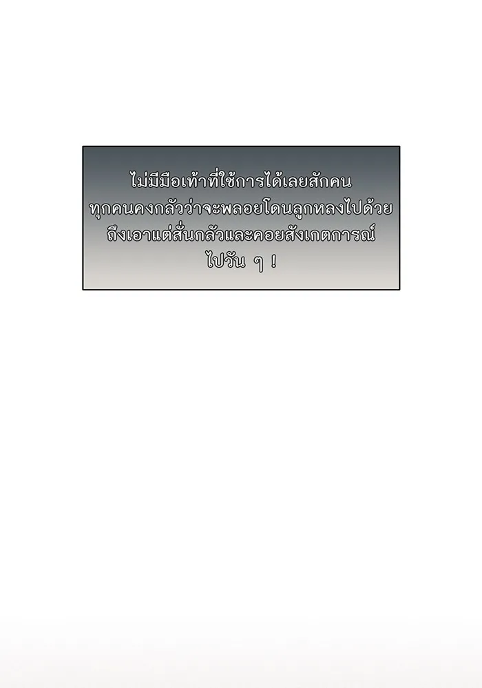 ห้องนอนลับของเจ้าหญิงต้องสาป ตอนที่ 137 เลดี้บรียง รูปที่ 61