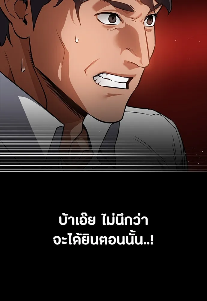 มือสังหารพันธุ์อมตะ ตอนที่ 44 รูปที่ 119