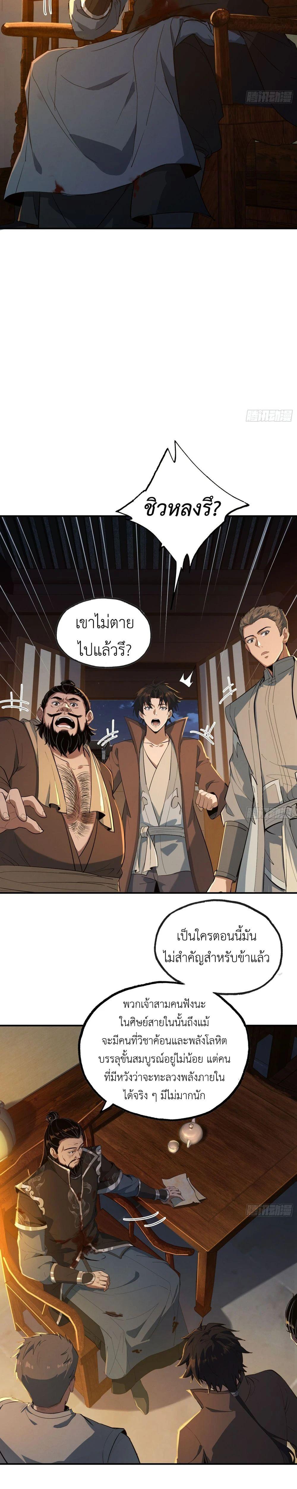 Manga-lc-com อ่านมังงะ อ่านการ์ตูน ออนไลน์ ฟรี The Taoist Master Is Going to Ascend ตอนที่ 1 2 3 4 5 6 7 8 9 10 11 12 13 14 ฟรี ไม่มีโฆษณา Manga-lc - อ่าน มังงะ อ่าน การ์ตูน ออนไลน์ อ่านมังงะ ฟรี