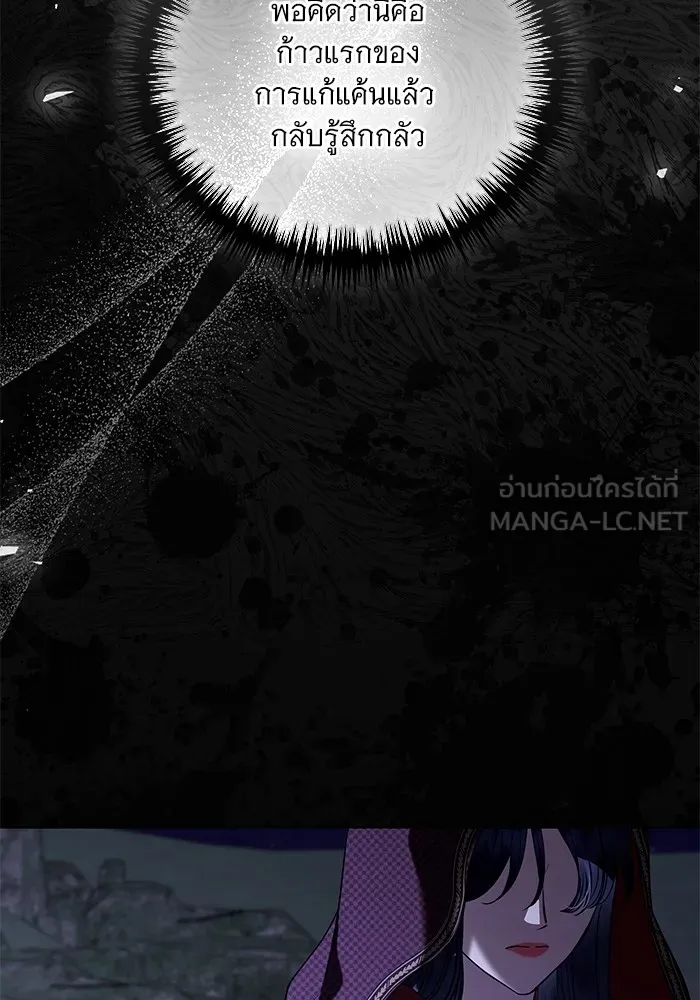 แด่ชู้รักของสามี ตอนที่ 36 รูปที่ 9