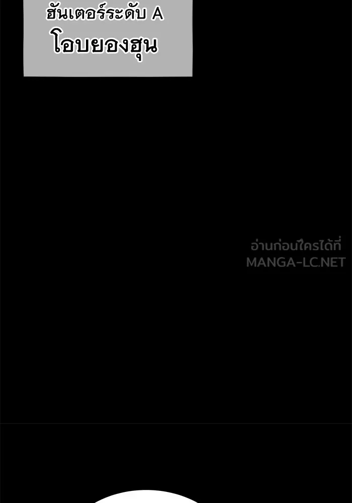 แยกร่าง ล่าอัตโนมัติ ตอนที่ 97 รู 1 รูปที่ 93