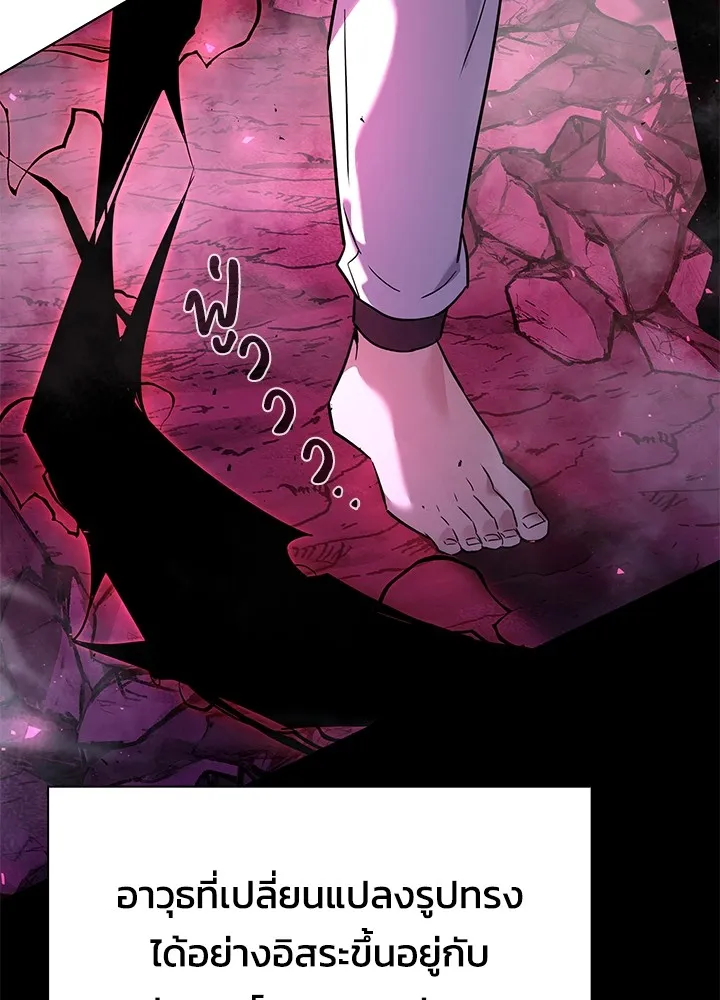 คืนแห่งโทแกบี ตอนที่ 4 รูปที่ 70