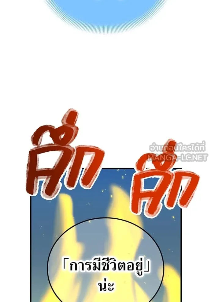 เพลเยอร์เลือดเทวะ ตอนที่ 96 รูปที่ 28