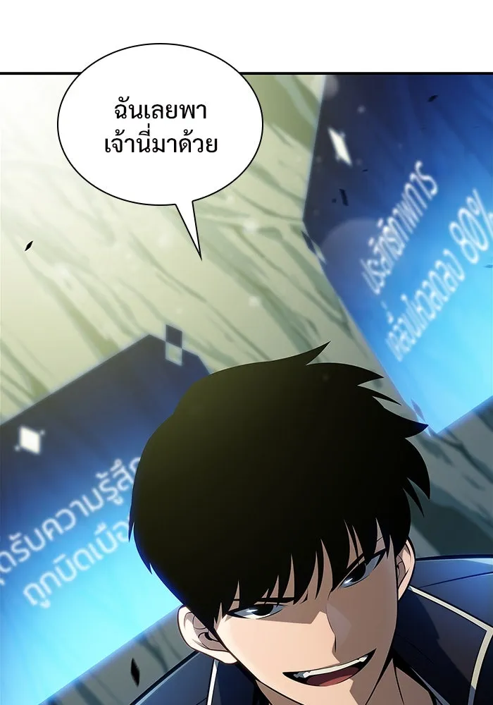 ผู้เล่นหน้าใหม่เลเวลแมกซ์ ตอนที่ 140 สวรรค์แห่งความเพ้อฝัน (1) รูปที่ 71