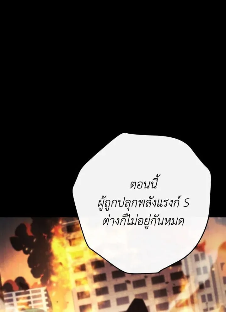 The Hero Returns ตอนที่ ตอนที่ 83 รูปที่ 10