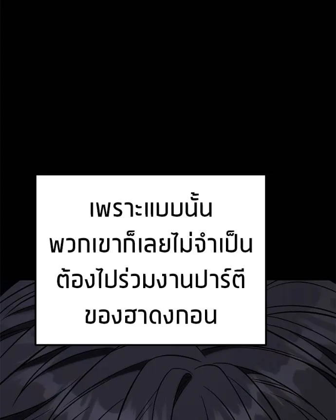 โทษที พื้นที่นี้ ตอนที่ 15 รูปที่ 295