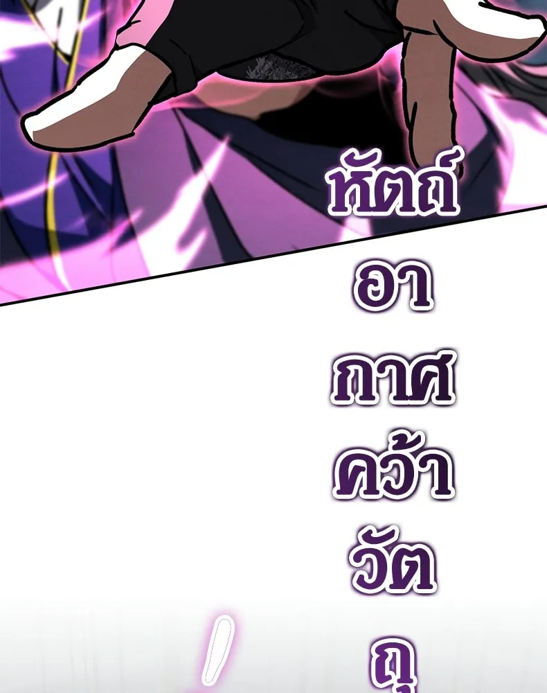 กำปั้นราชันคืนชีพ ตอนที่ 45 รูปที่ 139