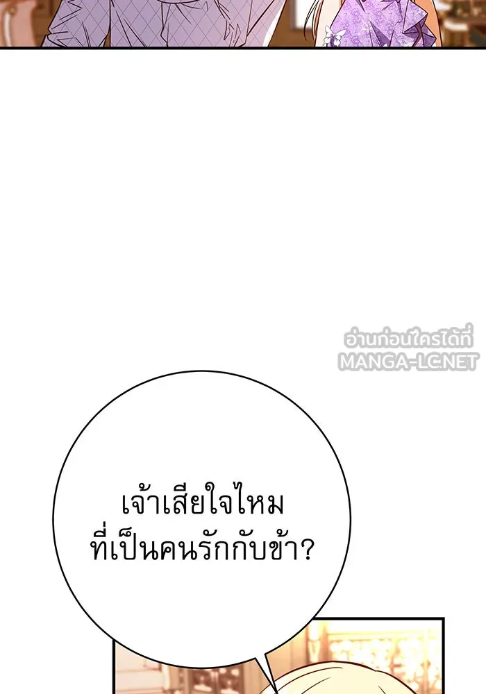 นางร้ายที่ไหนจะมีคุณธรรม ตอนที่ 55 รูปที่ 45