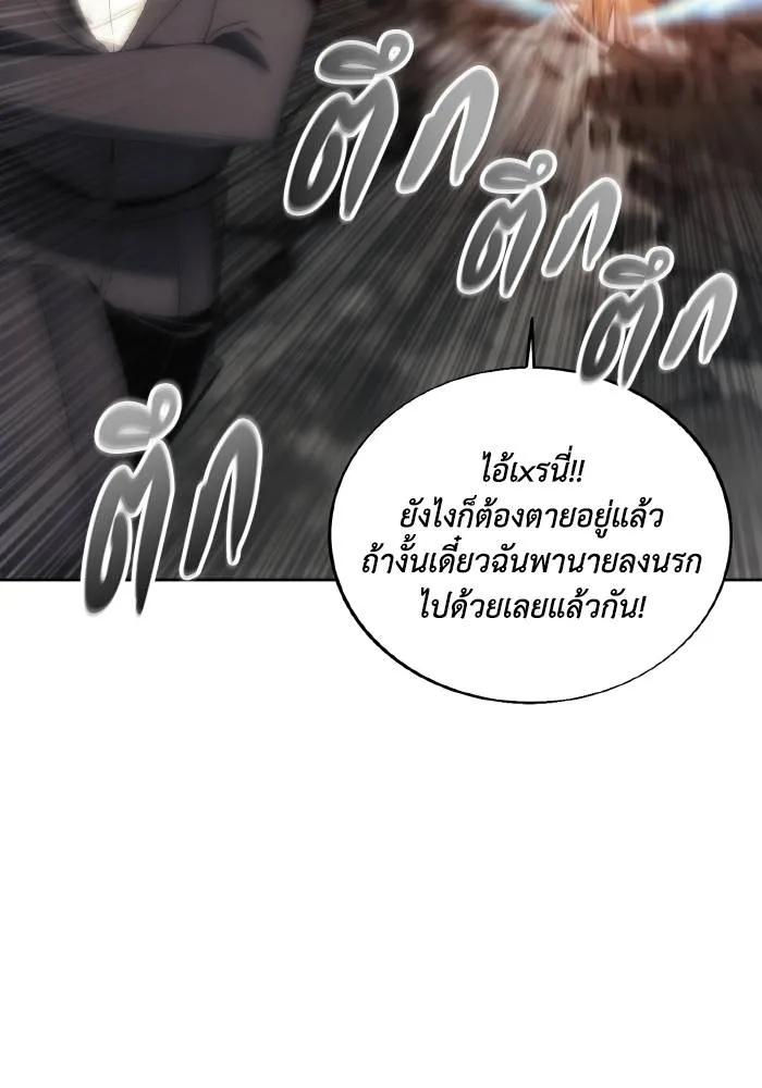 ศึกชิงบัลลังก์เทพเจ้ ตอนที่ 75 รูปที่ 32