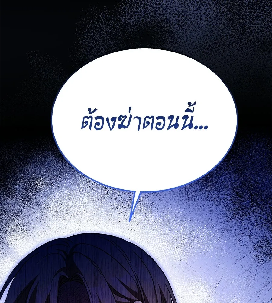 ถึกทนแทงก์แรงก์ C ตอนที่ 29 รูปที่ 59