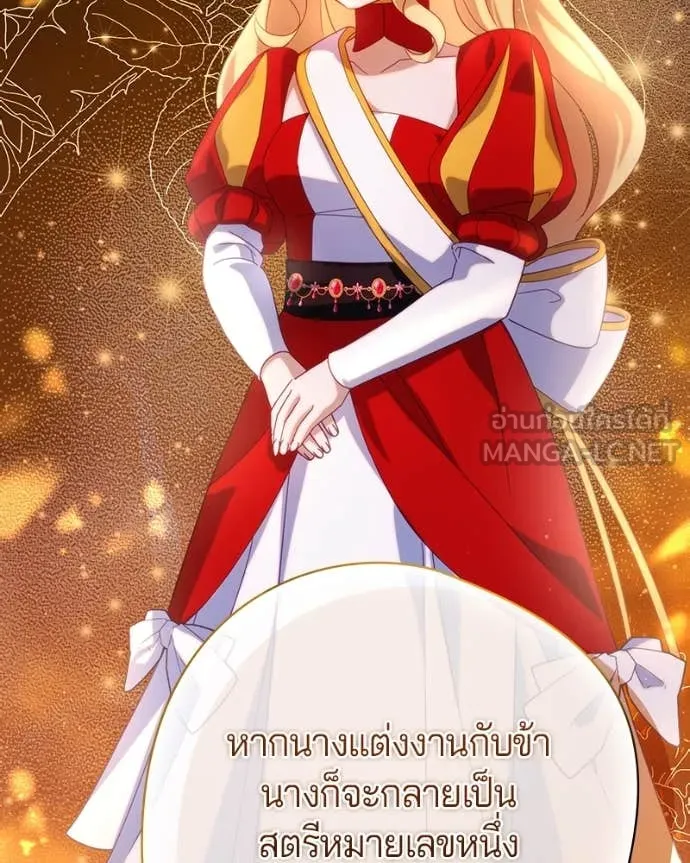 ถ้าเป็นนางร้าย ตอนที่ 27 รูปที่ 28