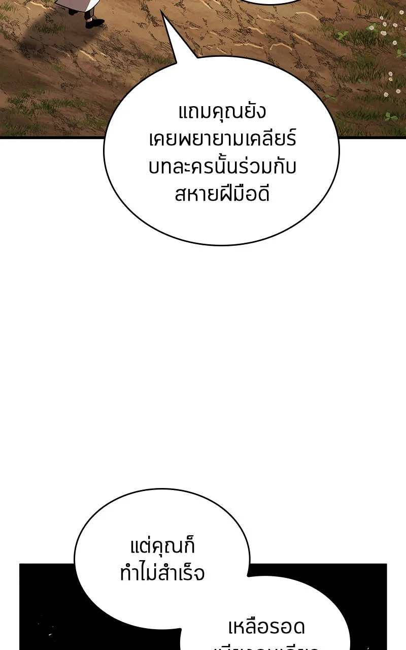 Omniscient Reader อ่านชะตาวันสิ้นโลก ตอนที่ 31 สุสานบทละคร (5) รูปที่ 53