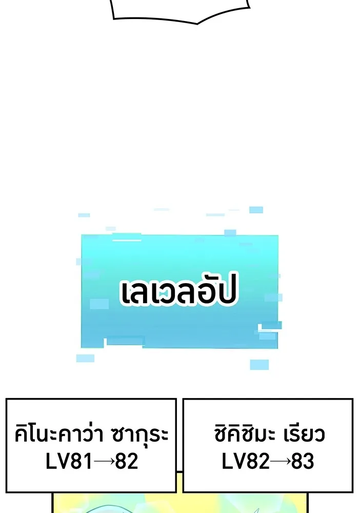 เพลเยอร์เลือดเทวะ ตอนที่ 61 ผู้ที่ไม่มี รูปที่ 128